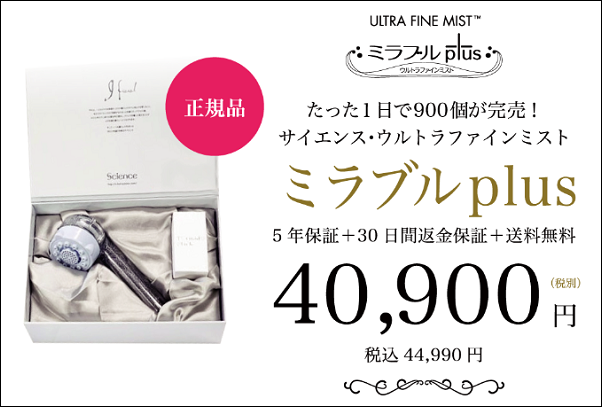 ミラブル ロフト